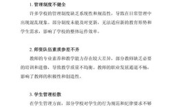 高校教育管理改革措施如何落地见效？