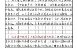 社会保障的制度参考文献