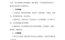 幼儿健康知识教育，家长该如何有效引导？