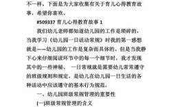 幼儿情感教育，如何奠定孩子幸福人生基石？