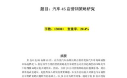 中国汽车营销研究，现状、挑战与趋势如何？