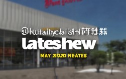华赢凯来最新动态，华赢凯来2020年5月最新消息