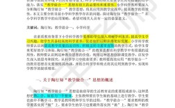小学科学教育研究内容该聚焦哪些核心？