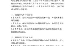 新能源研究期刊报告，聚焦前沿技术突破与产业应用趋势深度解析
