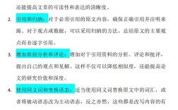 引用的参考文献如何降重