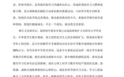 初中数学研究性课题如何有效开展？