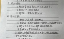 学前教育教学方案如何有效实施？