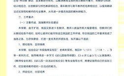 幼儿园教育研究该如何解释？