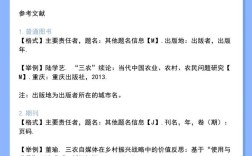 参考文献与期刊刊期如何匹配？