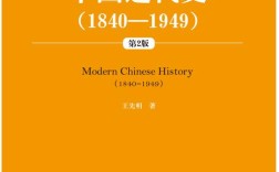 中国近代思想史研究集刊研究什么？