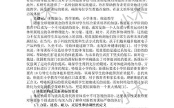 教育论文800字，核心论点如何凝练？