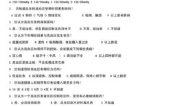 健康教育知晓率调查问卷设计与应用效果分析研究