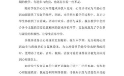 大学心理教育，如何真正走进学生心里？