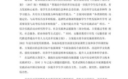 论文的研究基础写些什么