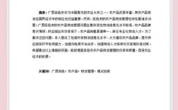 产品创新模式的多维解析与动态演进路径研究——基于创新生态系统视角的论文探索