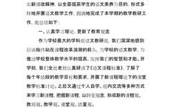 小学教育课程总结范文如何写？