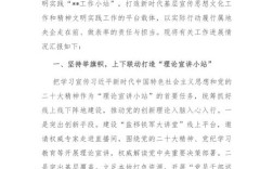 教育实践推进会，如何有效推进？