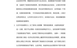 初中主题班会方案如何有效落实教育目标？