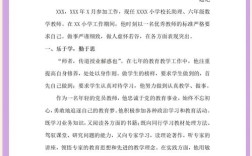 学前教师教育成果材料如何有效呈现？