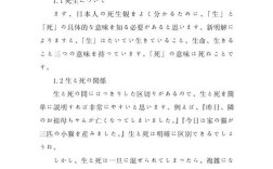 日语教育硕士论文题目如何创新？