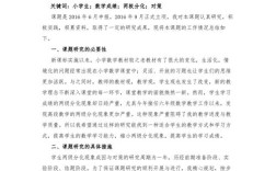 数学课题研究个案分析有何价值？