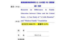 中美家庭教育差异究竟体现在哪些方面？