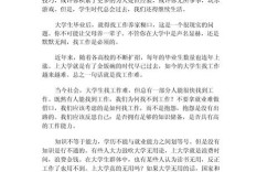 就业课论文参考文献怎么找？