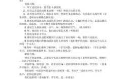 小学教育教学案例分析，探索课堂实践中的教学方法与育人智慧