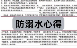 如何有效预防他人伤害？教育重点是什么？