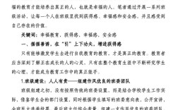 德育教育同类研究现状如何？