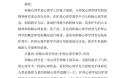 情绪心理学论文参考文献有哪些经典文献？