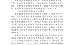 教学中师生互动的现状、问题与优化策略研究——基于互动理论的教学实践探索
