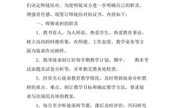 师徒结对教育论文徒弟