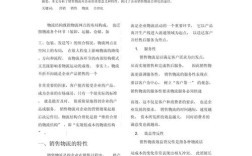 互联网物流研究论文的核心议题是什么？