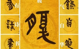 唐篆书如何影响小学教育？