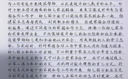 国内对家园合作的研究