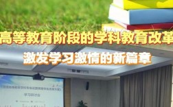 大学教育如何塑造社会未来？