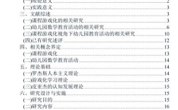 学前教育奥尔夫参考文献有哪些核心方向？