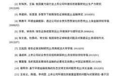 会计信息化论文参考文献有哪些？