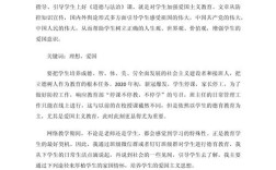 主义与教育如何关联互动？