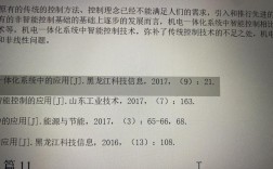 参考文献末尾数字指什么？