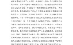 培训教育随笔3000字