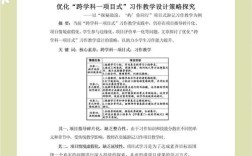 多媒体教学作用参考文献有何价值？