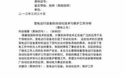 电工技能教学如何提升学生实践能力？