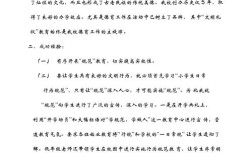 中学礼仪教育参考文献有哪些？