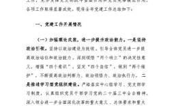 党支部党建工作参考文献