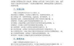 建筑工程引言与参考文献如何规范撰写？