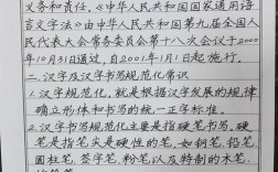 规范汉字书写参考文献有哪些？