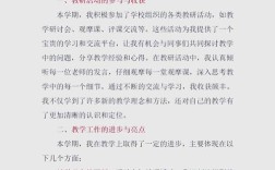 深耕教育沃土 共筑成长之路——教育工作实践经验与创新方法交流分享