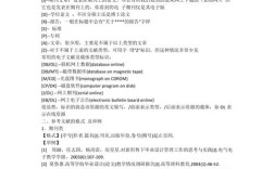 参考文献会议用什么字母